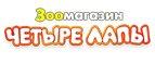 Скидка 15% на ошейники или шлейку! - Гордеевка